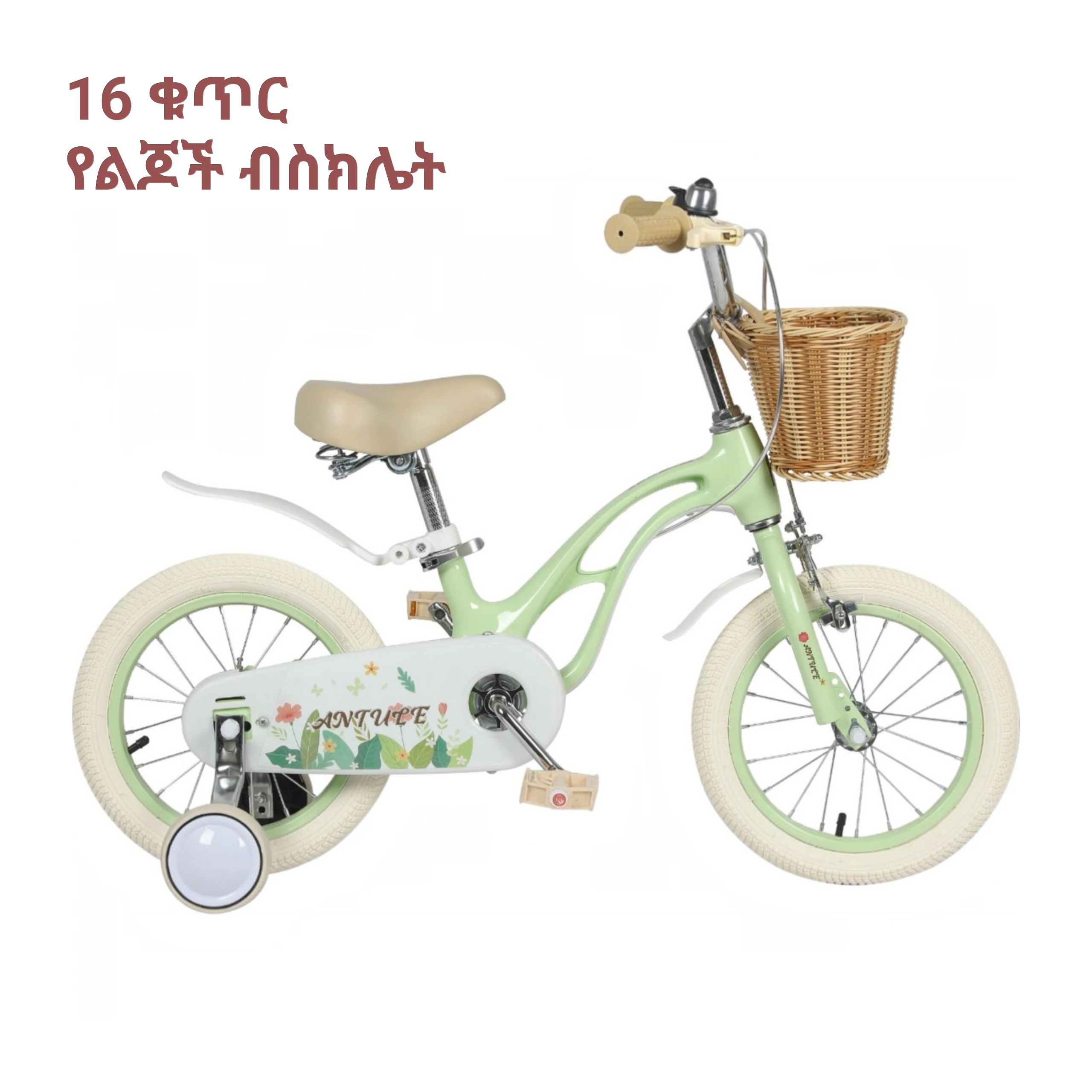 የልጆች ብስክሌት 16ቁጥር 2