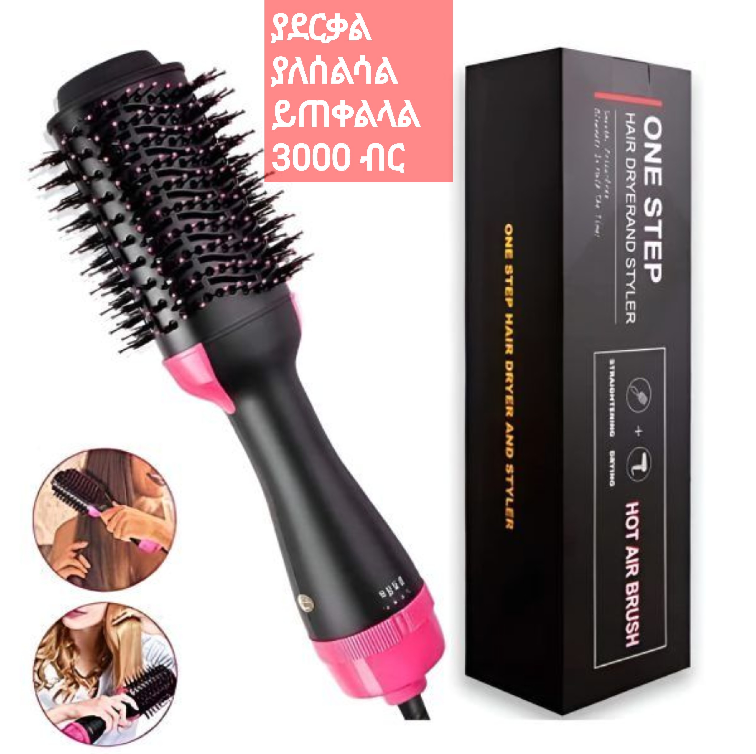 3In1 one step Hair dryer 1